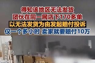 新角色！保罗19年生涯首次替补出战 连续1365场首发纪录终结